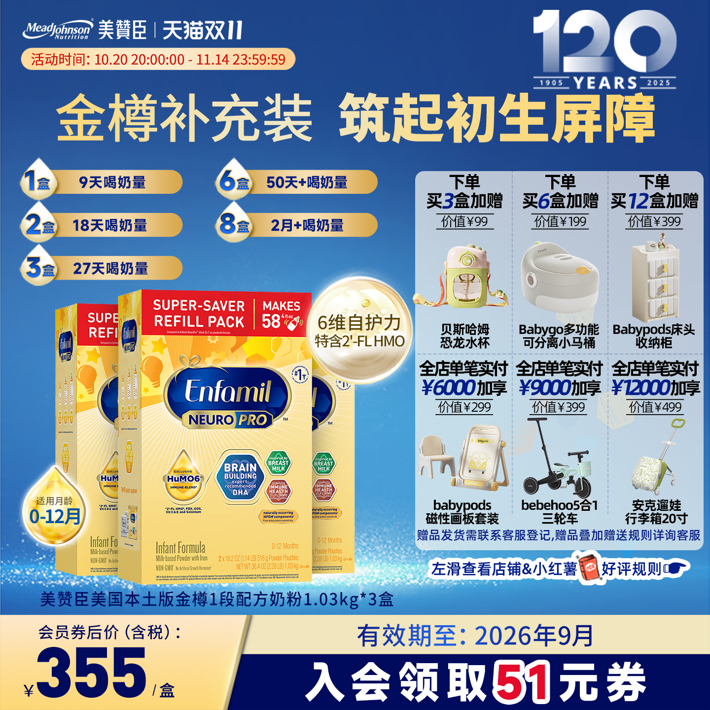 美版美赞臣金樽1段奶粉含DHA婴幼儿宝宝奶粉1.03kg3盒装