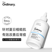 研度公式 The Ordinary 0.5%水杨酸去角质精华水身体面部改善鸡皮
