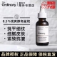 The Ordinary0.5%维A醇视黄醇角鲨烷面部精华油早C晚A去细纹