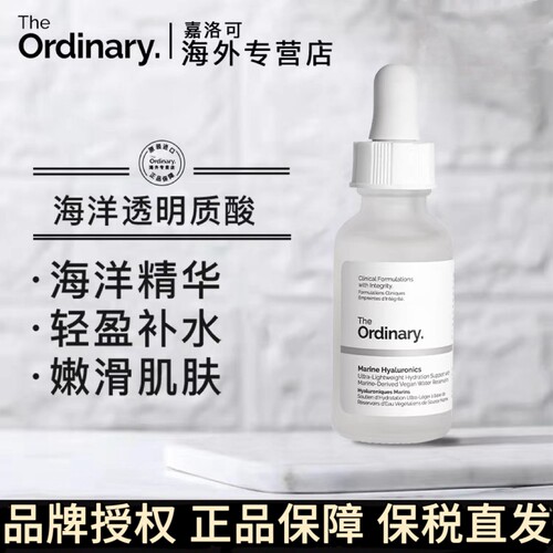 海洋提取物清爽补水不粘腻适合油皮质地轻盈