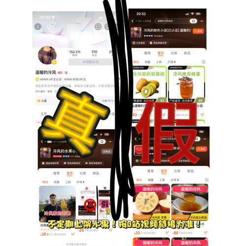 防拍 温暖的冷风 冷风的助农小店 有很多盗版店铺 请各位仔细辨别