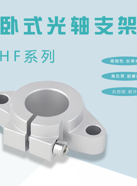 光轴卧式固定座支架菱形支撑座SHF8 10 12 16 20 25 30 40 50 60