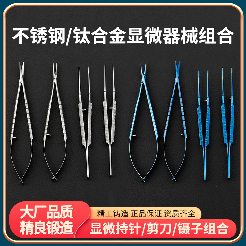 外科双眼皮显微剪维纳斯剪刀