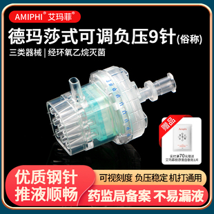 德瑪莎九針頭通用34g32g光水針針頭海菲耗材密斯菲爾光水機打9針