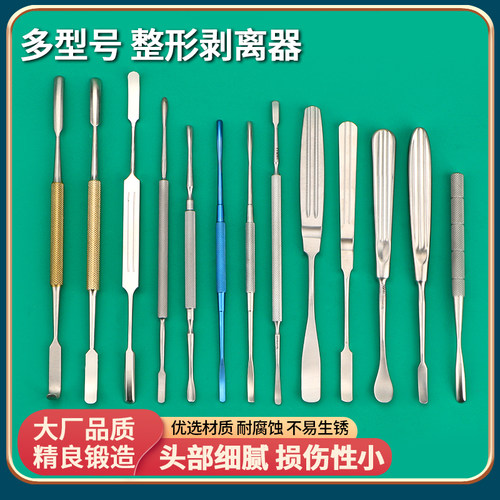 鼻部整形综合外科手术工具