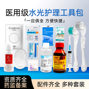 微针消毒耗材套包 操作包 家用脸部美容水光耗材套装滚针清洁包