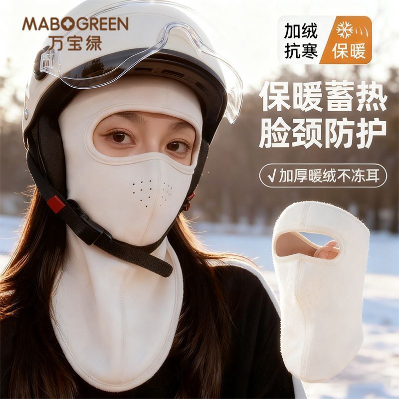 冬季骑行全脸防风保暖面罩