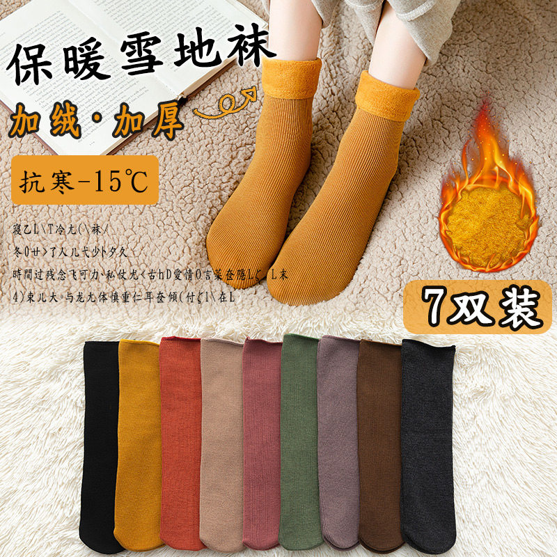 冬季女款加绒加厚保暖中筒棉袜