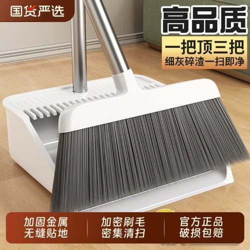 磁吸折叠款加大加厚扫把套装