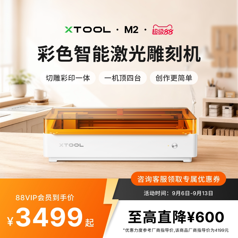 智能创作激光切割喷墨彩印多合一图片