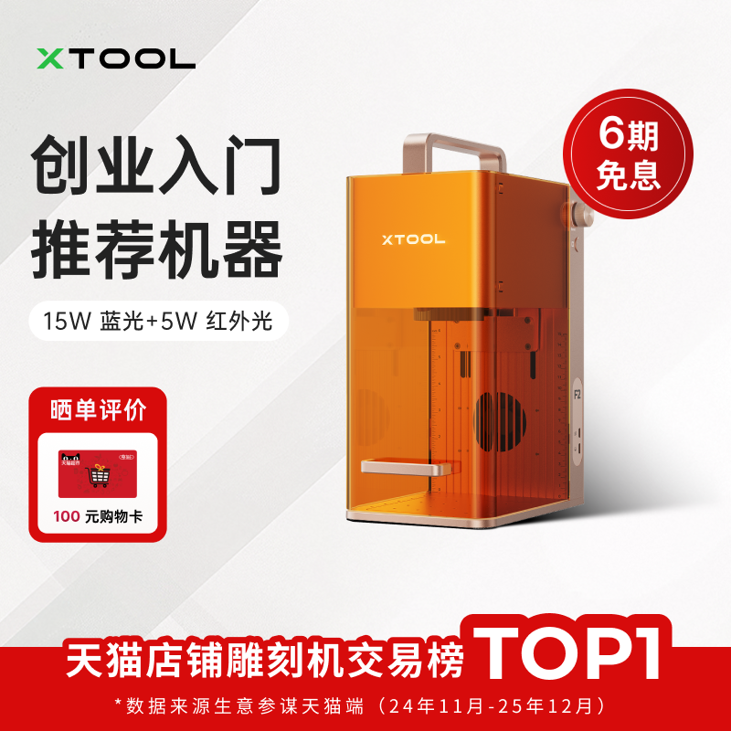 【蓝光15W+红光5W】F2激光雕刻机小型全自动手持切割机金属打标机