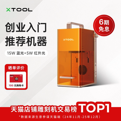 F2激光雕刻机小型全自动切割机