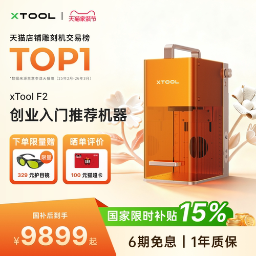 F2激光雕刻机小型全自动切割机
