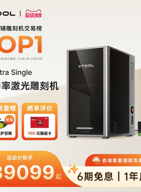 xTool F2Ultra Single激光雕刻机小型金属切割机打标打印机