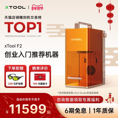 F2激光雕刻机小型全自动切割机