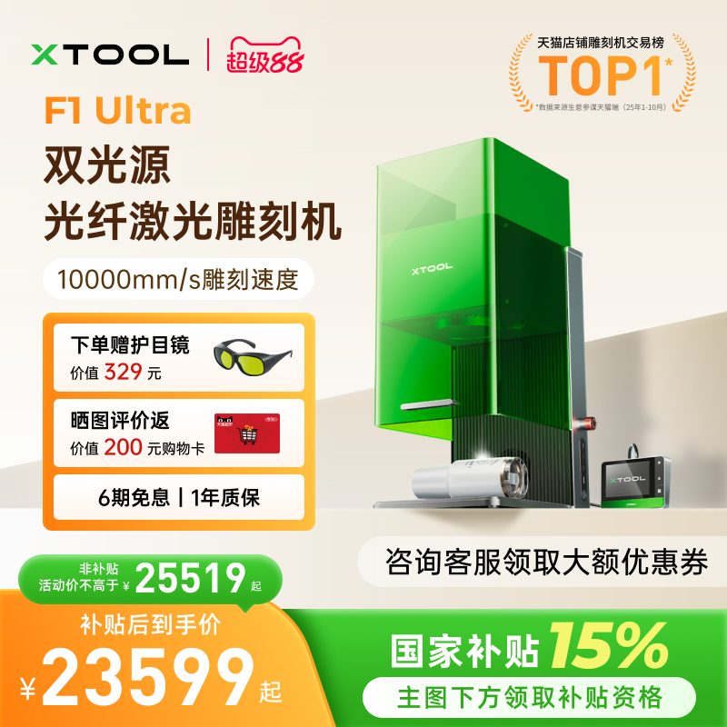 xToolF1Ultra金属彩雕首饰加工