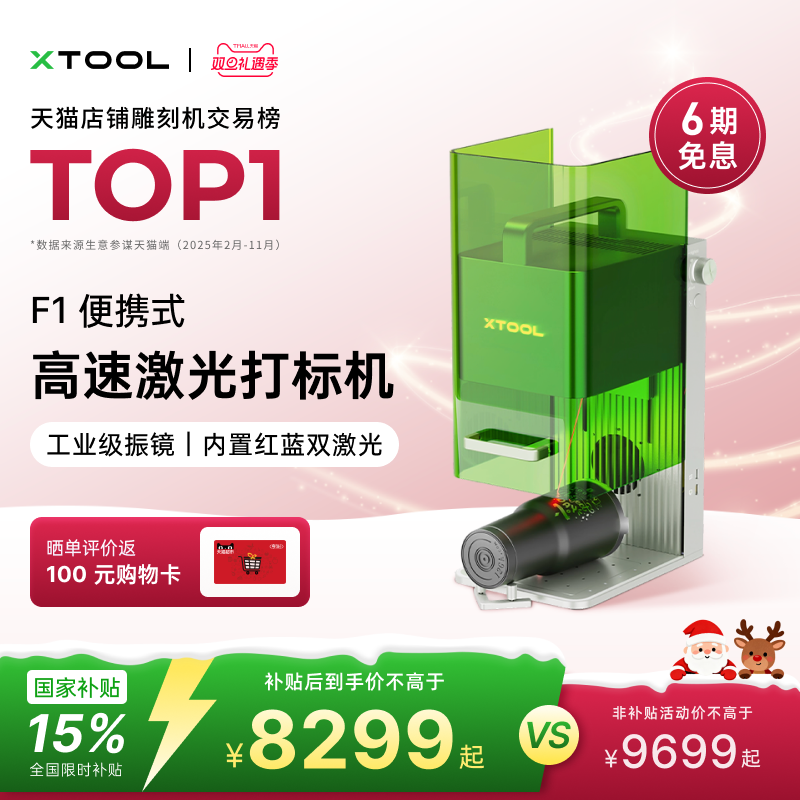 xTool F1 叶雕激光雕刻机全自动小型切割机手持金属打标机【仓】