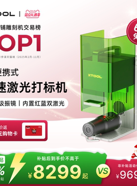 xTool F1 叶雕激光雕刻机全自动小型切割机手持金属打标机【仓】