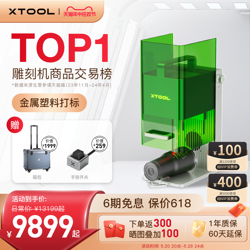 xToolF1激光雕刻机手持打标机