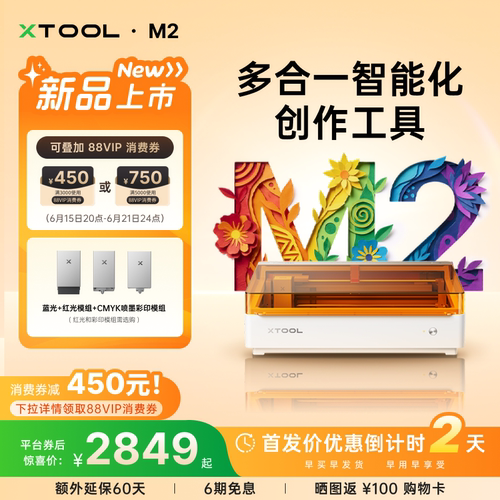 智能创作激光切割喷墨彩印多合一