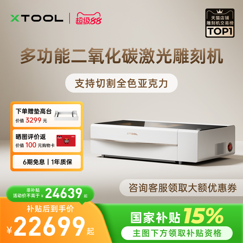 二氧化碳激光雕刻机一键批量加工