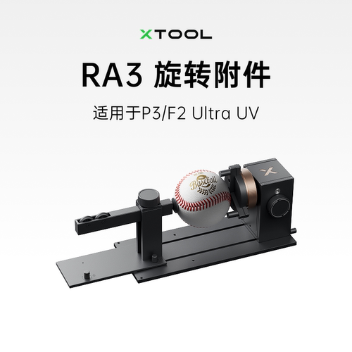 xTooLP3/UV激光雕刻机配件