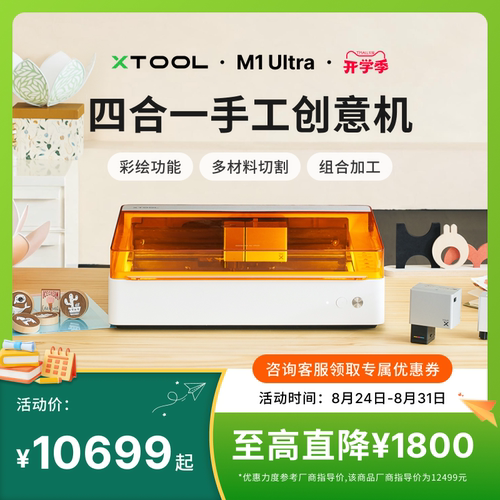 激光切割刀切喷墨打印等功能合一