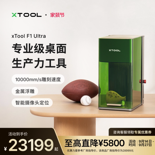 xToolF1Ultra金属彩雕首饰加工
