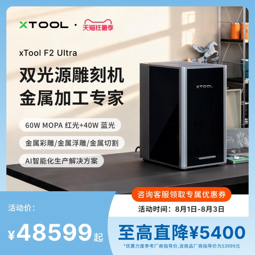 Mopa双激光雕刻机全材质加工