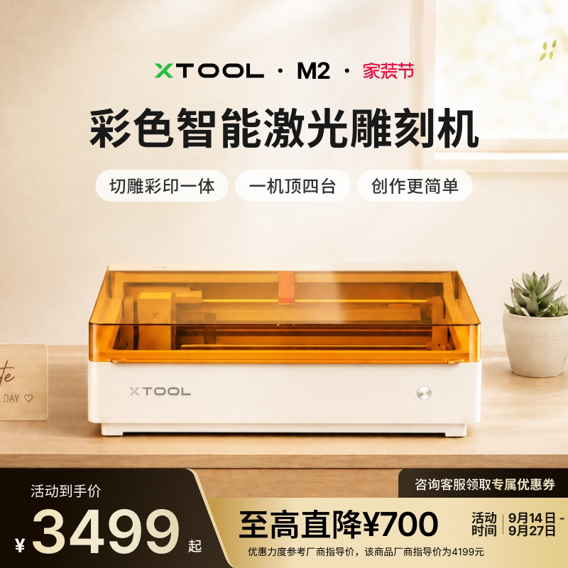 智能创作激光切割喷墨彩印多合一										