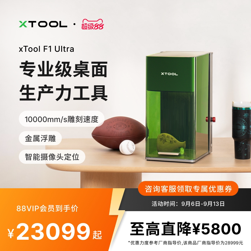 xToolF1Ultra金属彩雕首饰加工图片