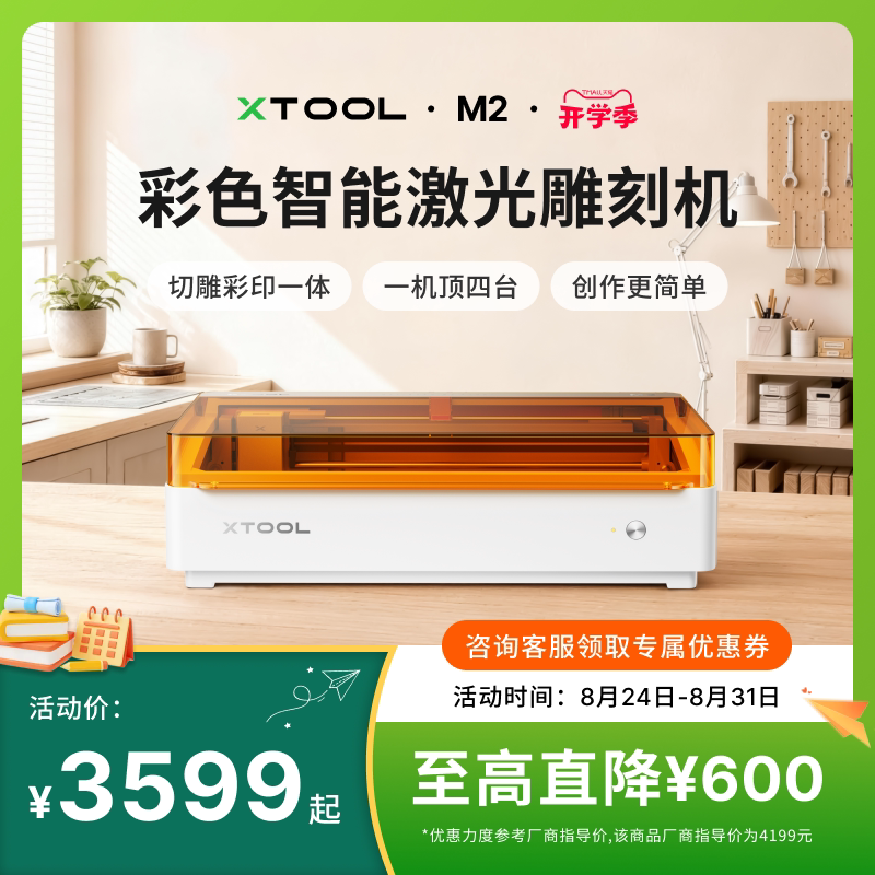 智能创作激光切割喷墨彩印多合一