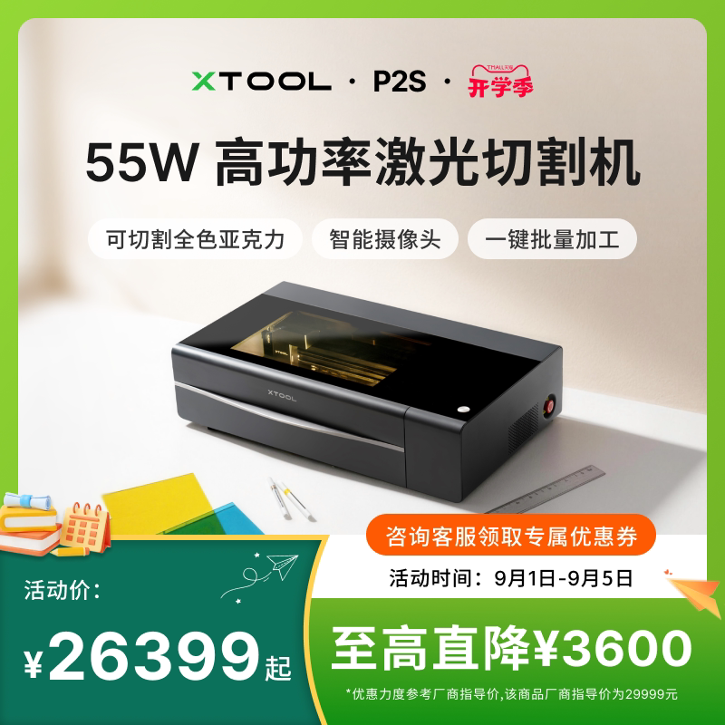 二氧化碳激光雕刻机一键批量加工图片