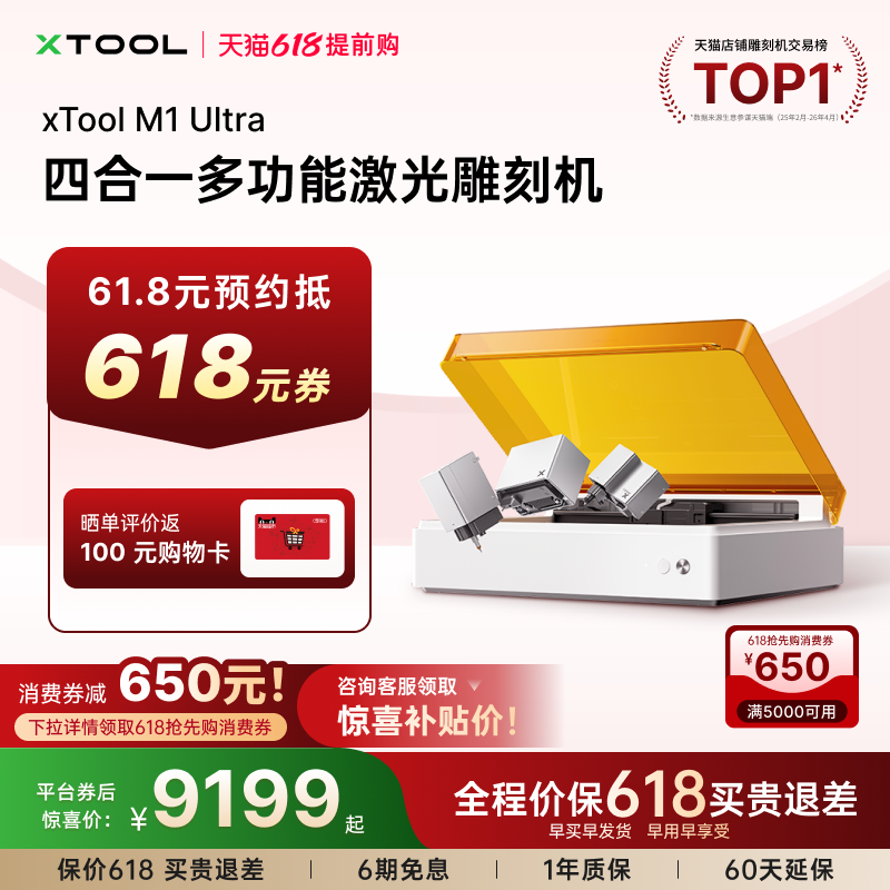 激光切割刀切喷墨打印等功能合一