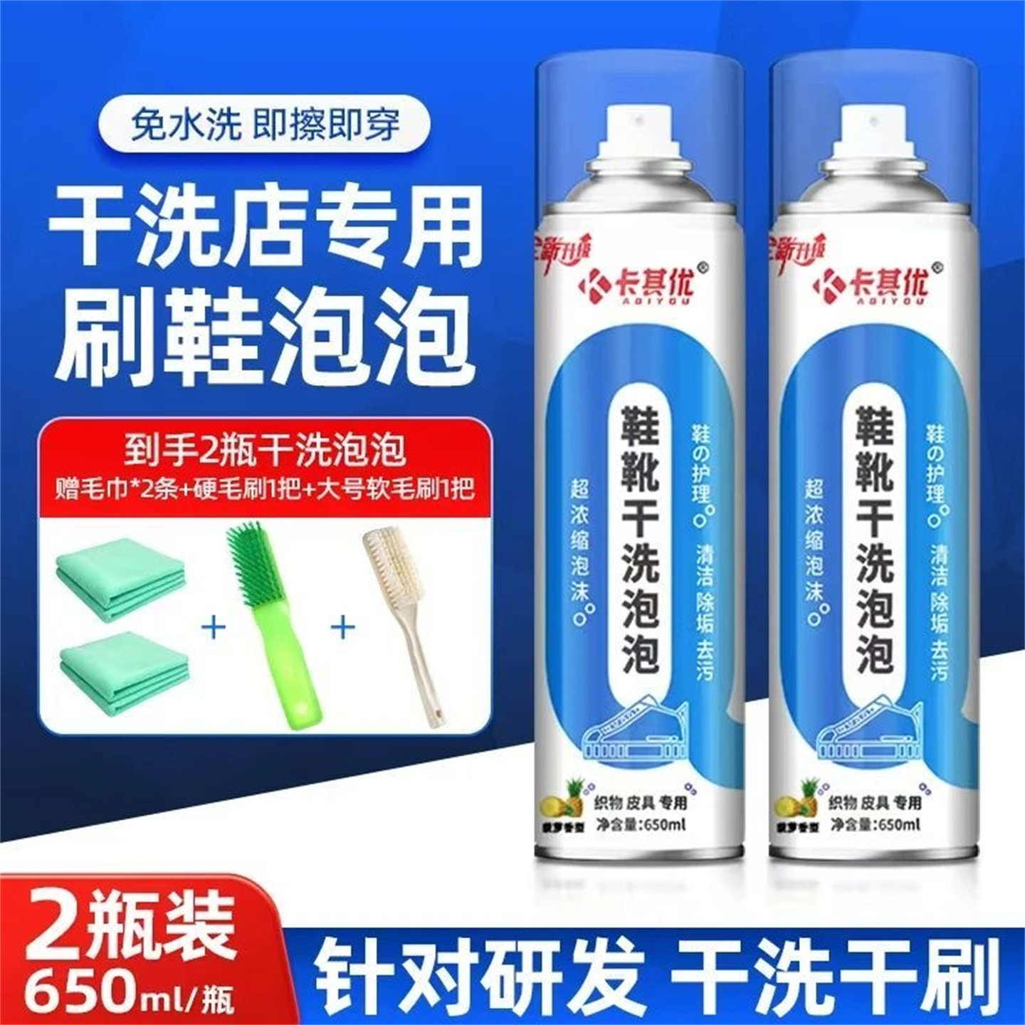 卡其优居家好物鞋靴干洗泡泡高品质泡沫免水洗织物白鞋干洗剂,洗护清洁剂/卫生巾/纸/香薰,干洗剂/衣物渗透清洁剂,淘宝优惠券,粉丝福利购,淘宝优惠卷