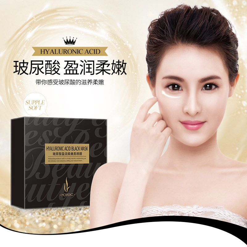30片丸美玻尿酸盈润柔嫩黑眼膜去黑眼圈眼袋鱼尾纹脂肪粒眼霜面膜