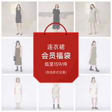 【断码清仓】MSLAN早秋会员福利清仓自选尺码连衣裙
