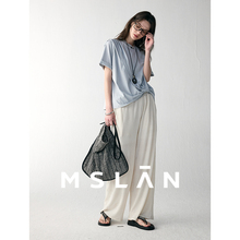 自在垂感|MSLAN25夏季休闲直筒凉感冰丝阔腿裤慵懒小个子冰冰裤
