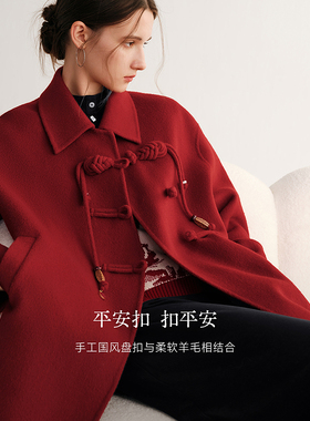 MSLAN新年红运 新中式红色绵羊毛毛呢大衣结婚气质小个子外套女