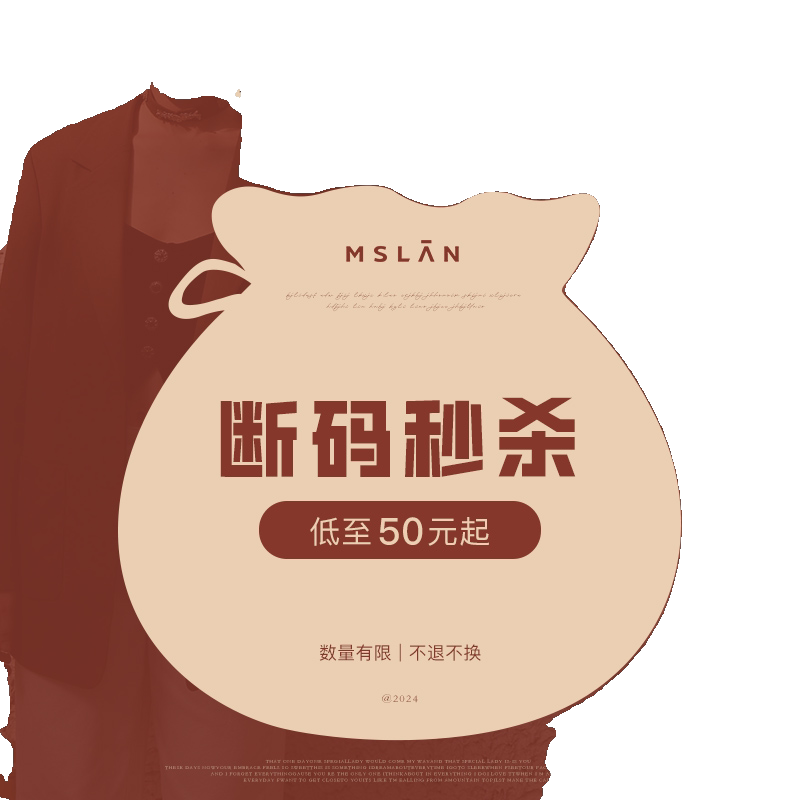 【断码清仓】MSLAN早秋直播会员自选尺码针织/衬衫