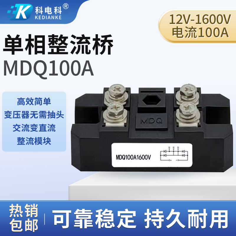 整流桥交流转直流充电器整流桥