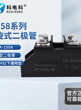 ZP5A10A30A螺旋式二极管50A100A150A整流二极管1000V小型模块式