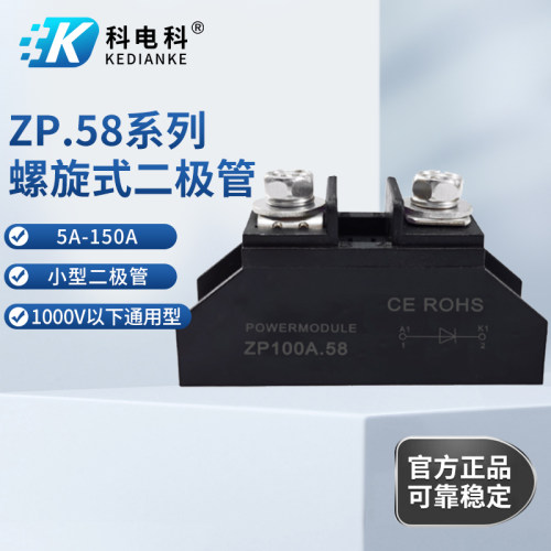 ZP50A二极管大功率整流大电流30A