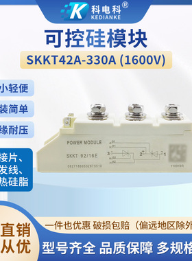 可控硅模块SKKT106/16E 57/16E功率调压SKKH106A晶闸管162A软启动