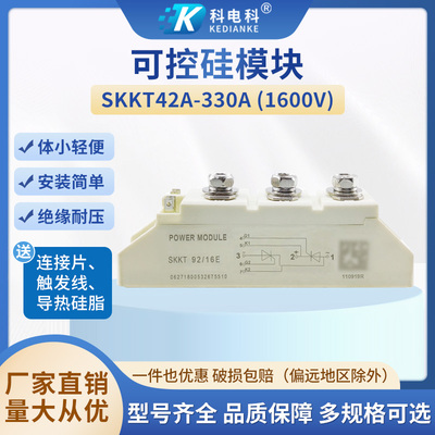 SKKT106/16E可控硅模块57162A