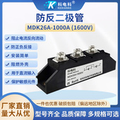 MDK55A直流防反二极管110A200A 1600V光伏直流电源防反充两进一出