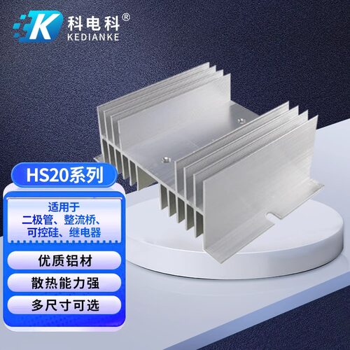 铝材散热器底座HS20系列HS2095散热片功率模块配套散热器二极管
