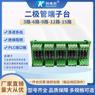 二极管保护接线端子台ARCR接口板3路多路1A 2A 3A防反充续流1000V