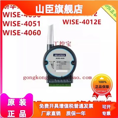 研华WISE-4050/4051/4060/4012/4012E-B输入继电出IoT无线I/O模块