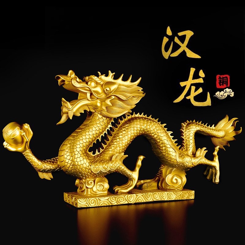 铜龙摆件黄铜龙摆件招财十二生肖龙工艺品五爪金龙客厅办公室大号